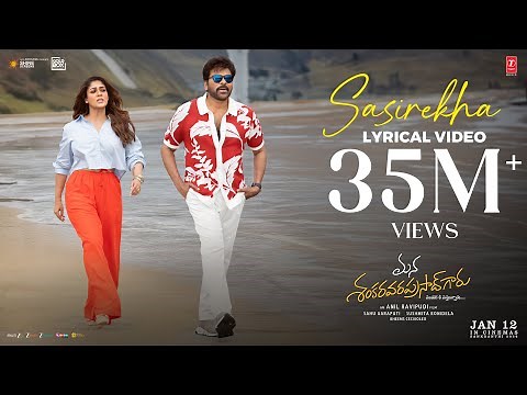 Sasirekha Lyrical | Mana Shankara Varaprasad Garu | Chiranjeevi, Nayanthara | Bheems | Anil Ravipudi