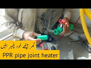 how to joint ppr pipe with welding machine | ppr joint heater