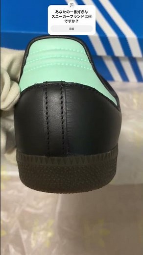 アディダス サンバ レビュー ミント #アディダス #adidas #samba #サンバ #スニーカー #靴紹介 #革靴 #レビュー #ミント #ファッション