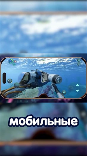 САБНАТИКА НИЖЕ НОЛЯ НА ТЕЛЕФОНЕ! / ЗАЧЕМ-ТО...