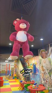 ارخص محل العاب في محايل