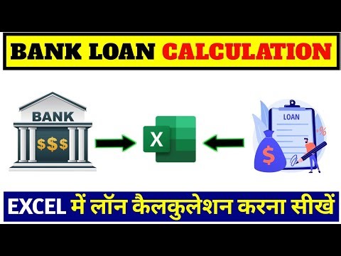 How to calculate bank loan | bank loan calculation in excel | #bankloan #calculation