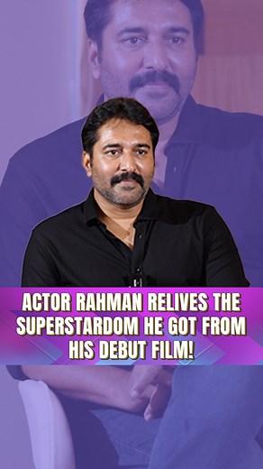 Actor Rahman talks about the superstardom he got from his first movie! #rahman #1000babies #SiddharthKannan Siddharth R Kannan | Siddharth Kannan-SID K