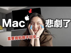 Sub✔️ Mac Users Must Watch This - How to Use Time Machine