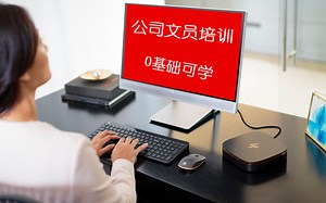 办公软件自学教程：3天0基础Excel入门课程