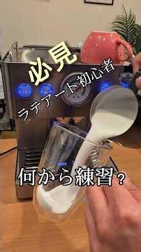 Now that I have the machine, what should I practice first?