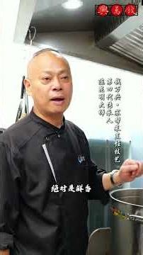 Chef Chen Kunming's Secret: Simmering Shrimp Roe Sauce