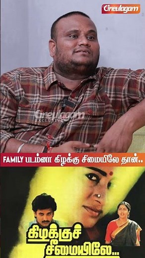 இந்த படம் பார்த்தாலே கண்ணீர் வரும் - Maaman Director