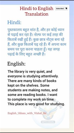 Hindi to English Translation / Zero से इंग्लिश पढ़ना सीखें / अंग्रेजी सीखें #english #translation