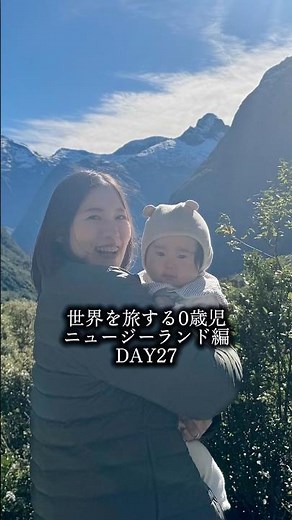 [Traveling the World at 0 Years Old] Exploring the Breathtaking Scenery of Queenstown! [Parental ...