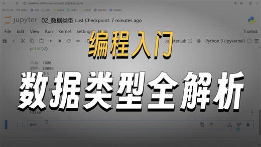 05_常见数据类型