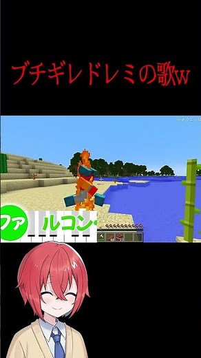 ドレミの歌でブちぎれる【まいくら・マインクラフト】