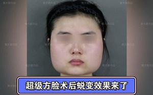 你们一直期待的超级方脸蜕变效果来了…