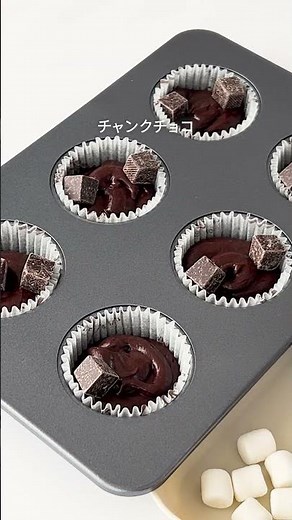 バター不使用ダブルチョコマフィン