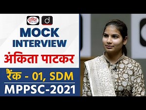 MPPSC 2021 Topper | Ankita Patkar | SDM, Rank-01 | Mock Interview | @DrishtiMPPSC