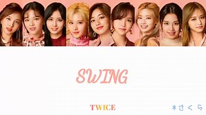 TWICE SWING カナルビ 歌詞 日本語字幕
