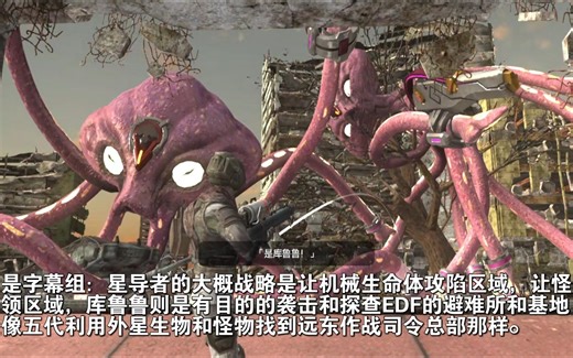 【内嵌字幕】EDF6 台配 75.251基地✟✟✟✟✟✟✟（恶战不断）_哔哩哔哩bilibili