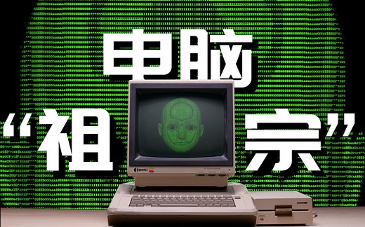苹果曾有多开源？Apple II 如何改变世界？！