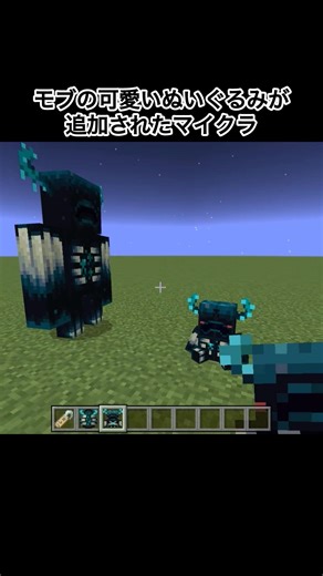 【マイクラ】モブの可愛いぬいぐるみが追加されたマイクラ#minecraft