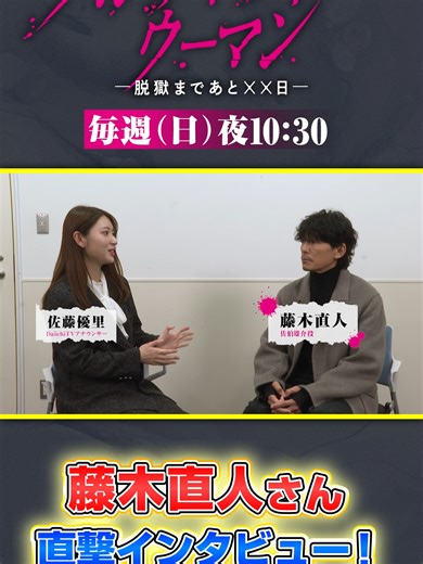 日曜ドラマ「パンチドランク・ウーマン」特集