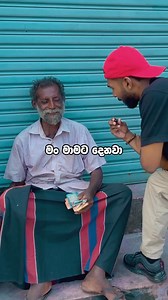 පුලුවන් විදිහට එයාලවත් සතුටු කරමු ❤️ | Mini Caption