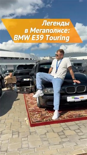 ВТОРОГО ТАКОГО В БЕЛАРУСИ НЕТ 🔥 BMW E39 TOURING