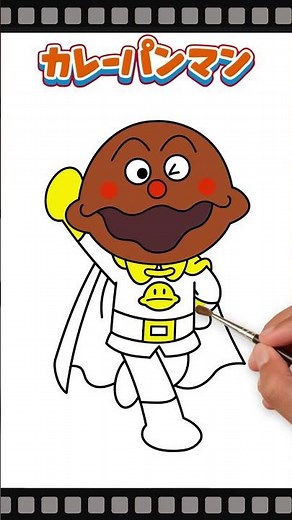 Drawing カレーパンマン（アンパンマン） [Coloring book] #イラスト