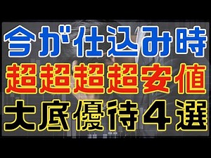 4 great shareholder benefits that you can't beat if you buy them now!