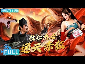Full丨Multi Sub丨Di Renjie丨Thriller Movie丨 WeTV Movie