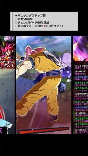 Is this what the energy recovery when avoiding vanishing was for? #DragonBallLegends