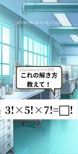 気付けば一瞬の階乗問題