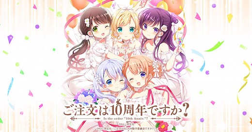 「ご注文はうさぎですか？」10周年記念ページ