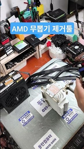 무뽑된 AMD CPU 제거 툴 (Removal tool for AMD CPU stuck to the cooler (CPU "pull-out" issue))