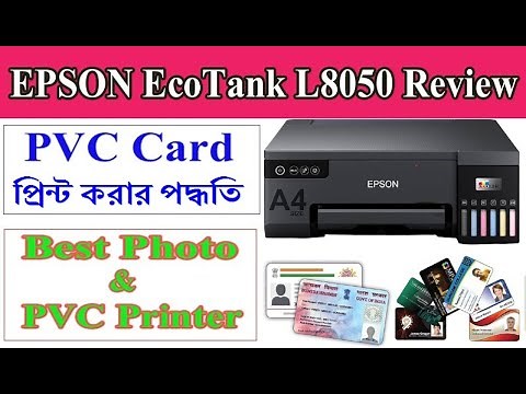 Epson L8050 Printer Review and PVC card printing | PVC Card Printing Process Epson eco tank L8050