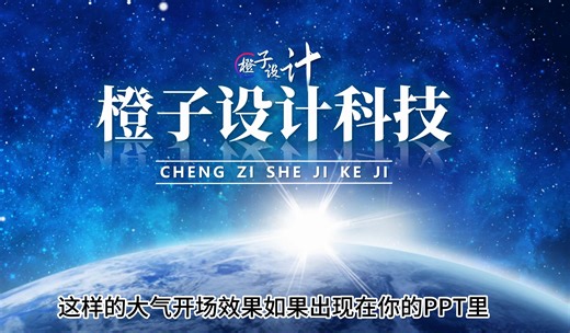 ppt动画与视频结合