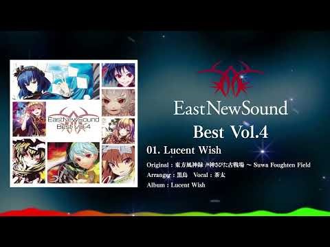 EastNewSound Best Vol.4 "XFD"