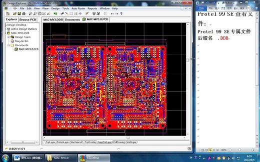 Protel 99 SE转文件,CAM工程师培训,起点CAM工程培训,Genesis2000培训,Genesis培训Genesis2000教材,Genesis2