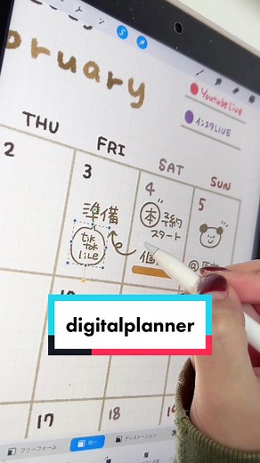 みりんカレンダー: デジタルプランナーの魅力と使い方