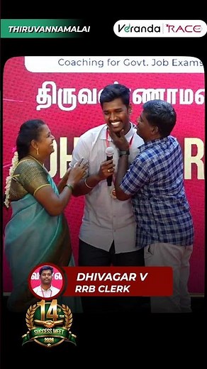 ❤️ அம்மாவின் கண்ணீருக்கு கிடைத்த வெற்றி! 🥹 RRB CLERK SUCCESS thiruvannamalai DHIVAGAR A