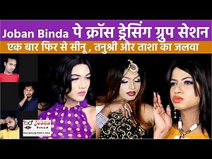 Indian Transvestite Models || Best Boy to Girl Makeup Video 2021 #m2f #maletofemaletransformation