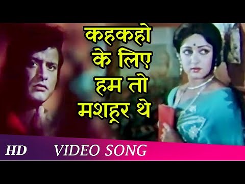 Kehkahon Ke Liye Hum (HD) | Santosh (1989) | Manoj Kumar | Hema Malini | Hindi Sad Song