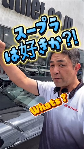 GTNET名古屋店 | 【スープラ】グレードによる装備の比較してみた#toyota #supra #比較 #スポーツカー #gtnet名古屋 | Instagram