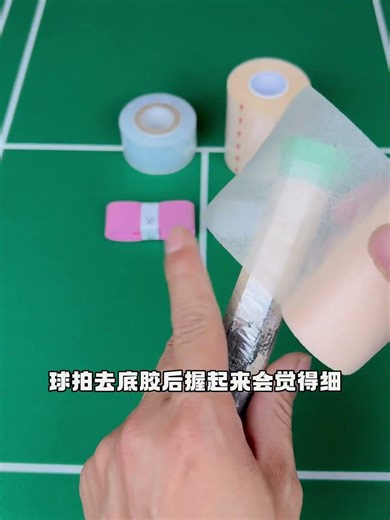 How to Wrap Badminton Grip Overgrip Dampener Like a Pro #Badminton #Shorts