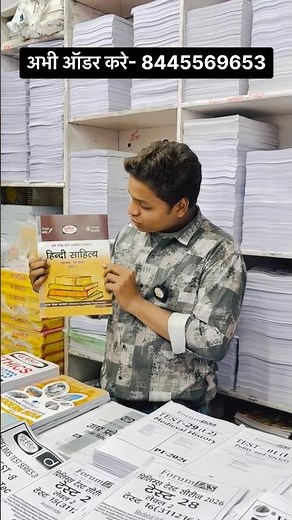 UPSC study Material #civilserviceexam #upsc #upscmaterials