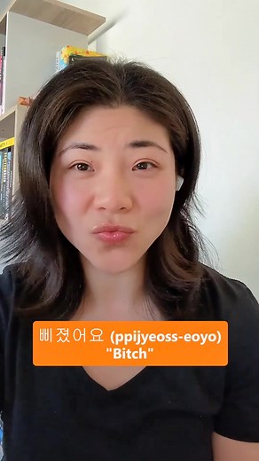 The #mnemonic hacks I used to learn #Emotions in #korean #studykorean #learnkorean #basickorean #koreanwords #learnhangul #learnkoreantogether