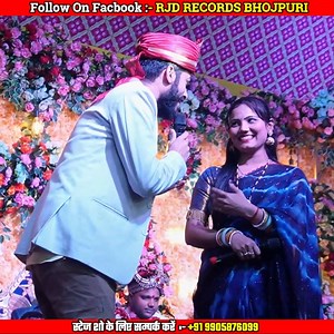 409K views · 10K reactions | बहिन के बेची कैमरा खरीदले | Gaurav Thakuer और Usha Yadav का पारम्परिक बाराती गाली गीत | Vivah Geet | RJD Digital Media | Facebook