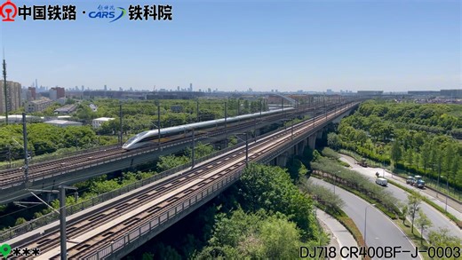 昨天上午10点国铁开行DJ718\u002FDJ719次列车使用CR400BF-J-0003百香果动检车对京沪高铁\u002F合蚌高铁进行5月上旬检测任务