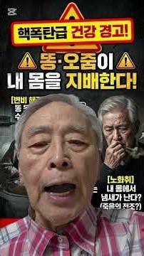 #소변#대변#변비 탈출#야간뇨#노화취#노넨알데하이드#꿀(Honey)#광촉매