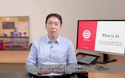 AI For Everyone 第一课 揭秘人工智能 1.8深度学习的直观解释1