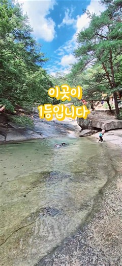 #여름휴가계곡 #대야산자연휴양림